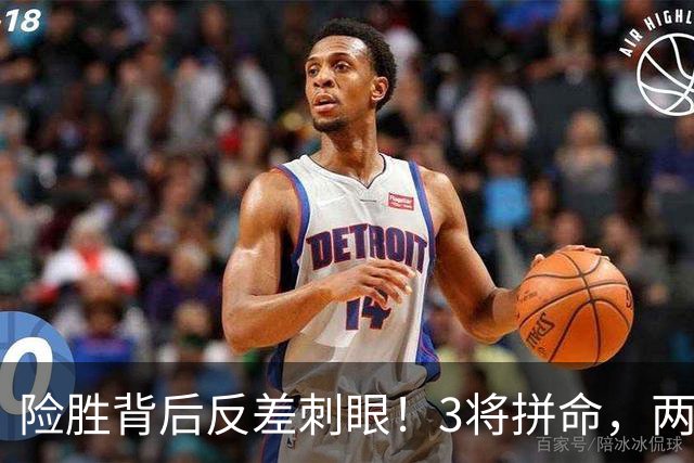 险胜背后反差刺眼！3将拼命，两大外援状态低迷，唐田换人成疑