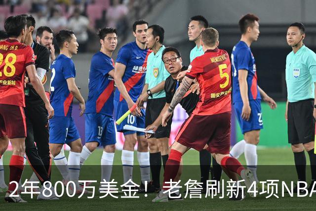 2年800万美金！老詹刷新4项NBA纪录，76人不夺冠便是失败